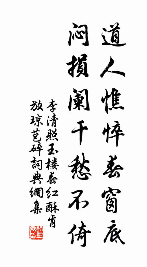 瞻彼廉陛尊，孰與壯班列 詩詞名句