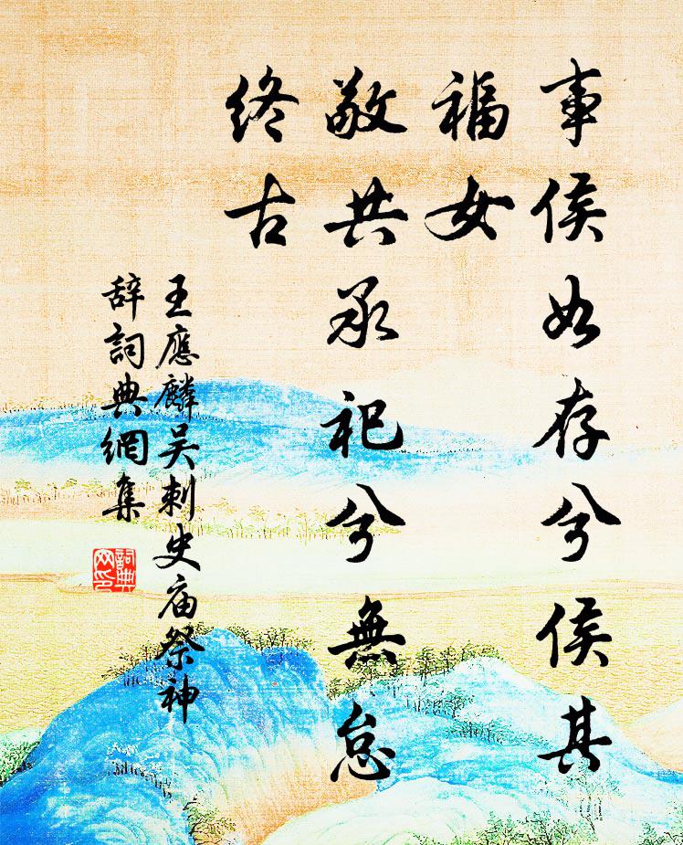 岳陽樓憶仲淹語，臣鑒當同君鑒觀 詩詞名句