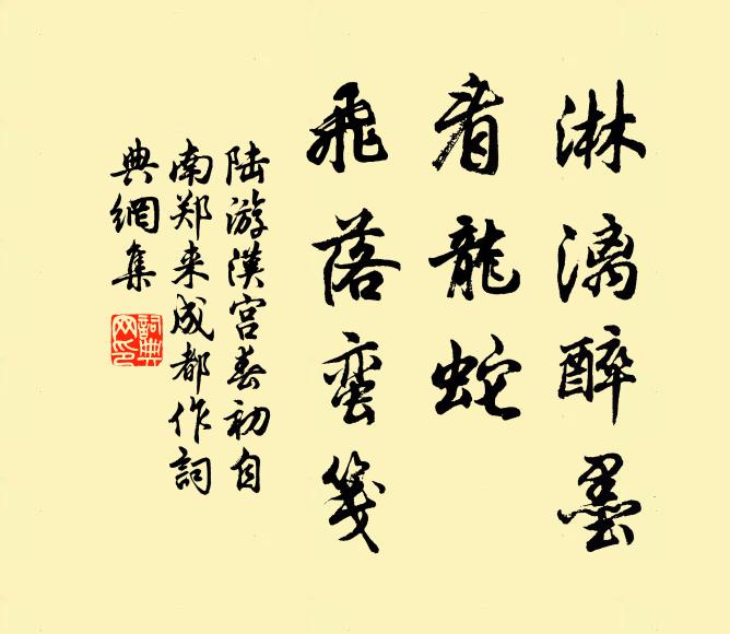 油油春雲心，一杯可致之 詩詞名句