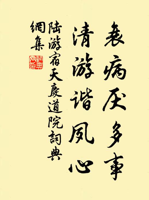 狂游似夢，而今空記，密約燒燈 詩詞名句