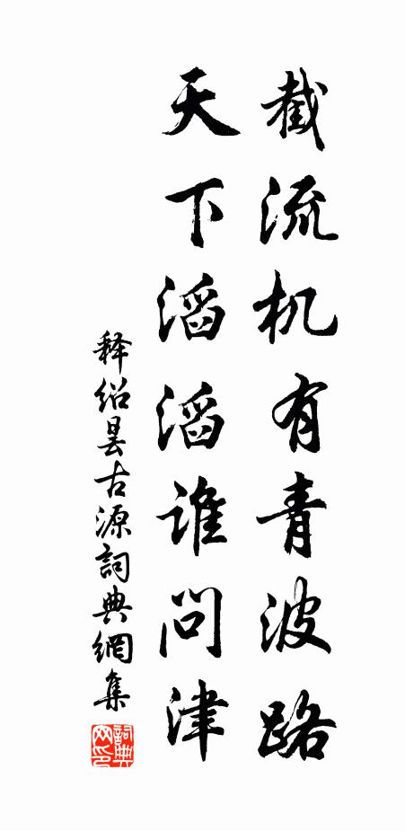 花莖枯槁陋東園，蕊葉蕭疏笑井丹 詩詞名句