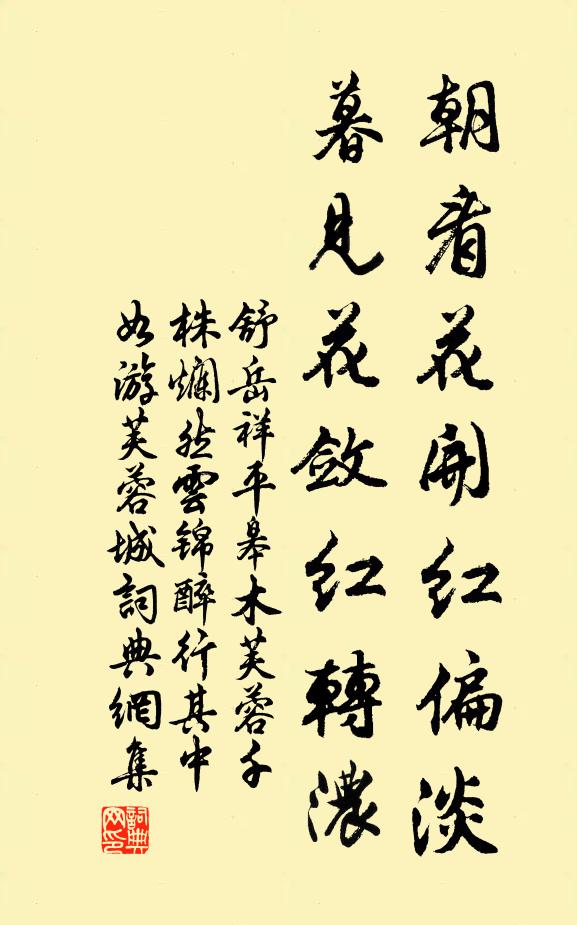 何人不歸去，君去是閒人 詩詞名句