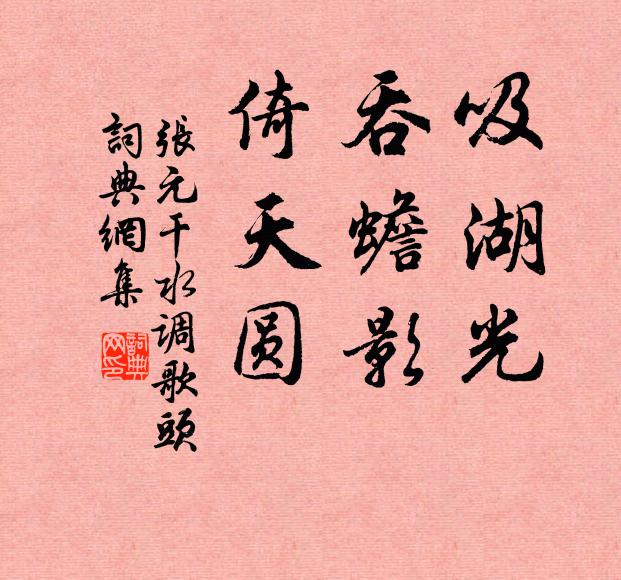 枌榆佳域護，一德永相親 詩詞名句