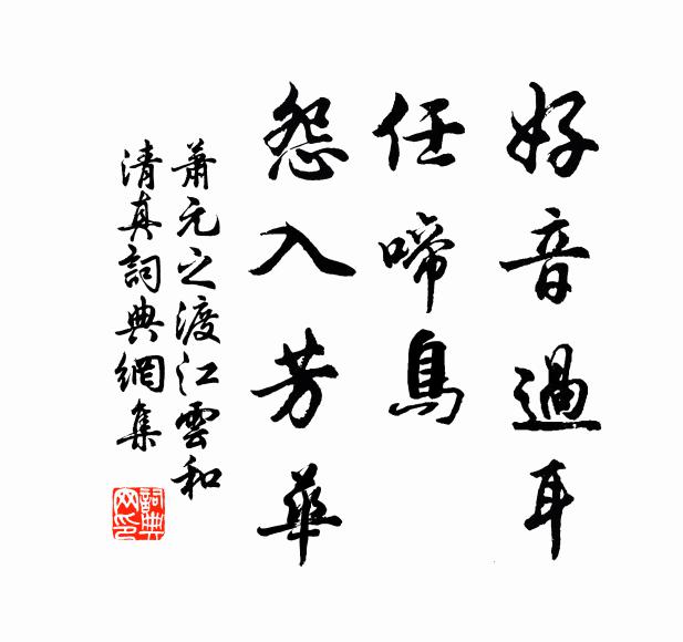 望後月不落，偏於水底明 詩詞名句