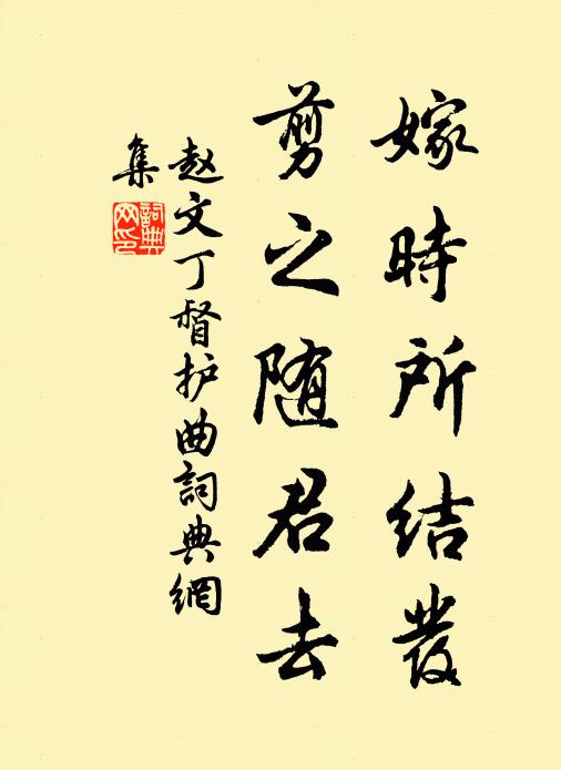 戚戚寒緯作 詩詞名句