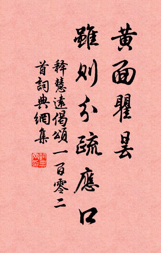 萬物盡熙熙，郊天禮畢時，安邊文教遠，過海赦書遲 詩詞名句