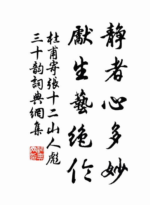 蘅垂桂裛香氛氳，長鳴汗血盡浮雲 詩詞名句