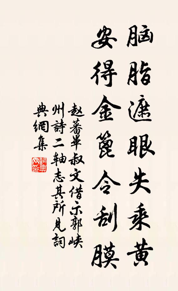 蟋蟀數聲雨，芭蕉一寺秋 詩詞名句