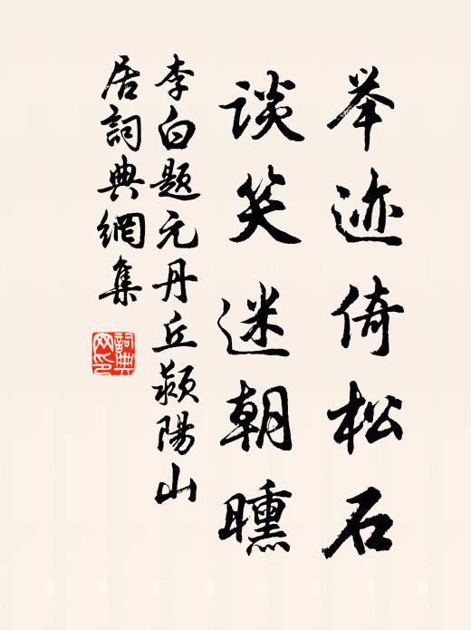 恰幸農功興二月，本無心緒問花朝 詩詞名句