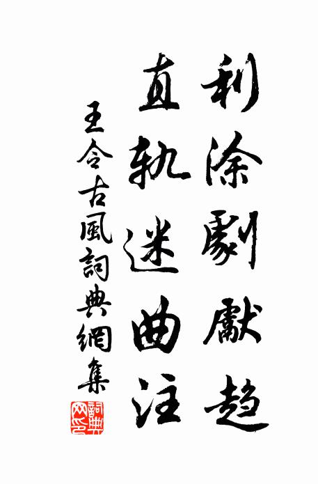 貽我南陽書，補作東平傳 詩詞名句