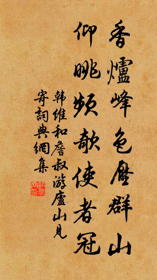 吳蜀江山無自好，形勢何能盡語 詩詞名句