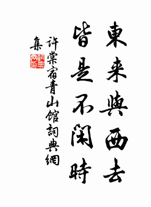 墓頭片石垂千古，亦把蠻煙姓字鐫 詩詞名句