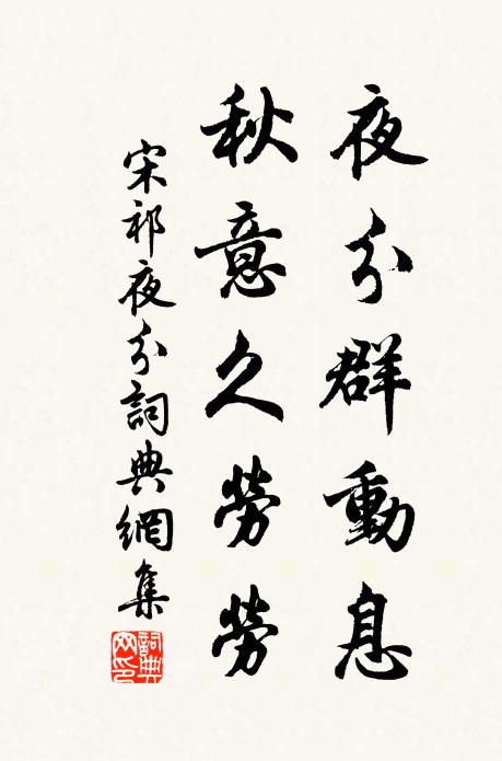 山翁甚愛資扶老，村衲無知誤削圓 詩詞名句