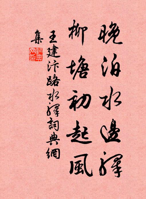 倚淀書軒號湛持，湛持之義可深思 詩詞名句