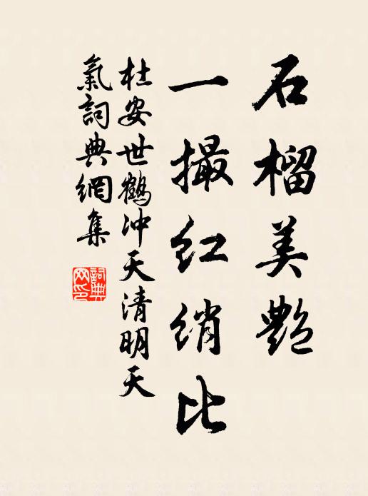 羊腸知幾折，行盡水村村 詩詞名句