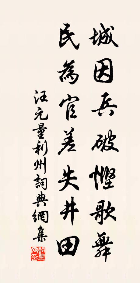 芻豢悅心文字趣，筌蹄忘象性情真 詩詞名句