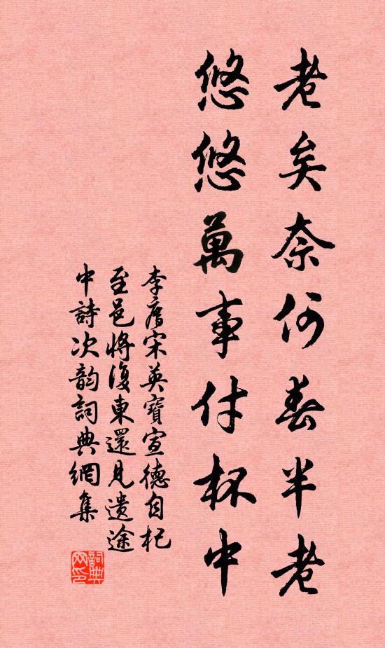 人窮反本呼天吁，旱甚因誰責已知 詩詞名句