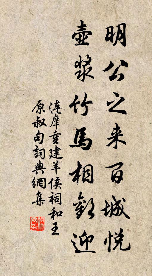 幾處松筠燒後死，誰家桃李亂中開 詩詞名句