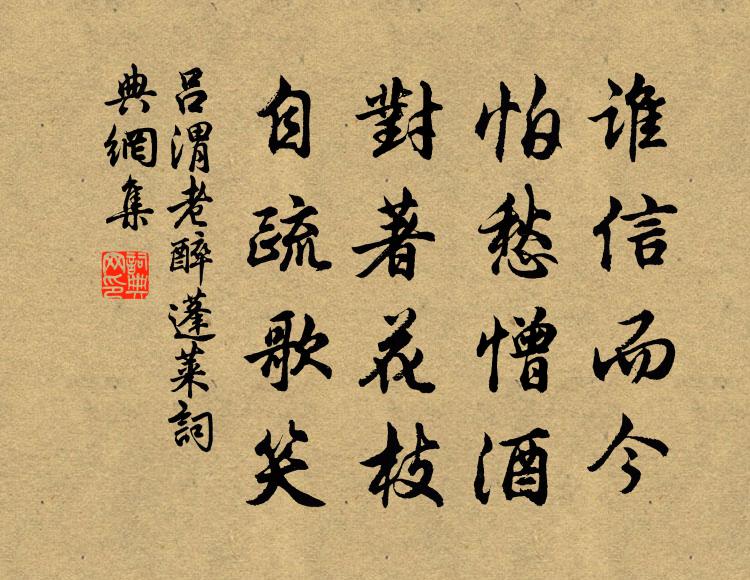 松膠粘琥珀，筠粉撲琅玕 詩詞名句