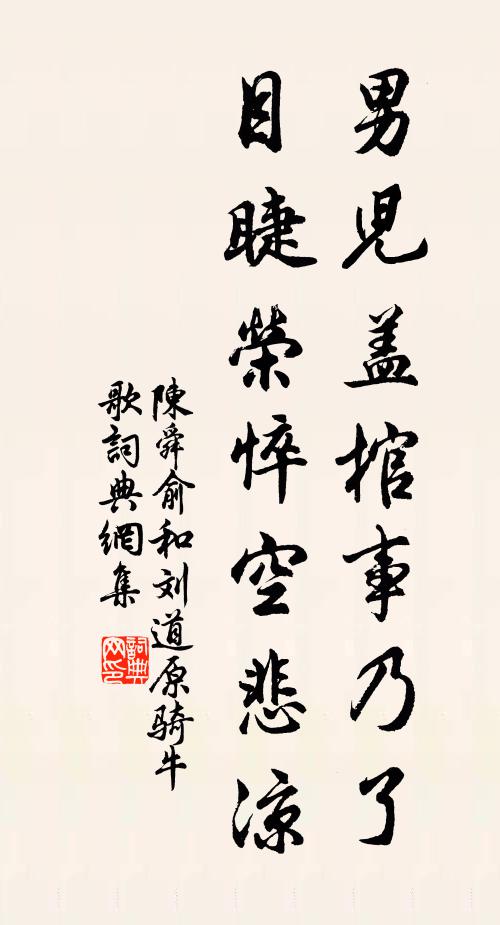 鹿擾烏馴處，森森宰樹蒼 詩詞名句