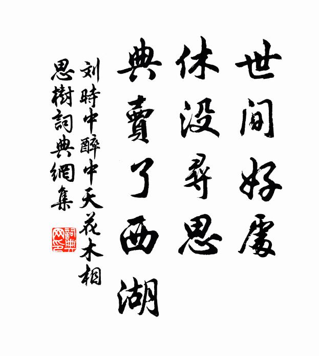 岩陰暝色歸雲悄 詩詞名句