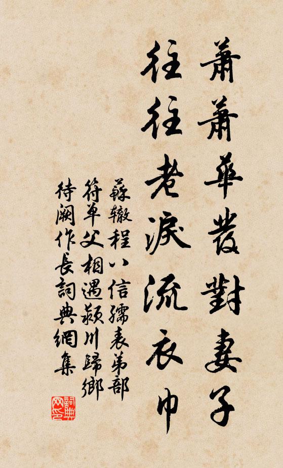 蔣子勤掇拾，情深木石緣 詩詞名句