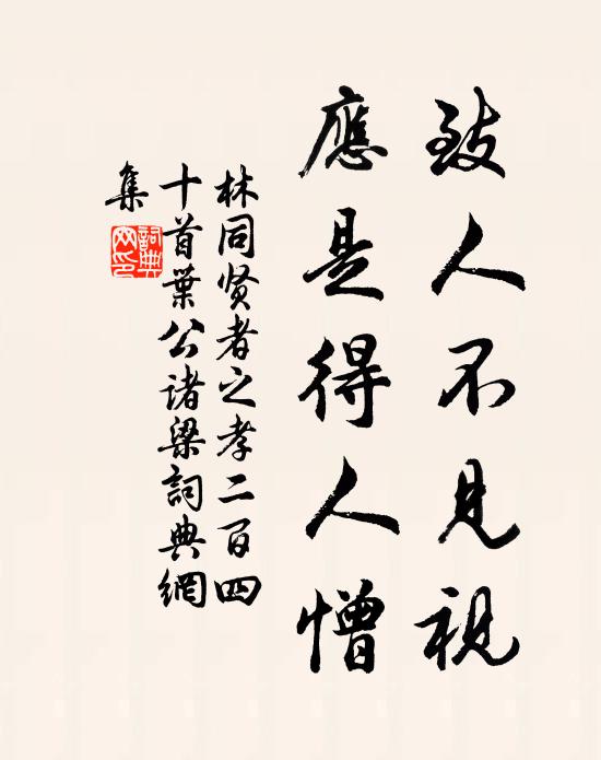 掞藻臥白雲，禿兔堆成坡 詩詞名句