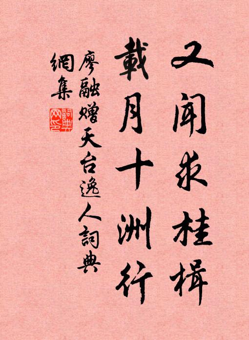 含冰茹鐵似枯槎，淡月蒙蒙四五花 詩詞名句