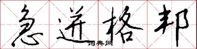 花間集的意思_花間集的解釋_國語詞典