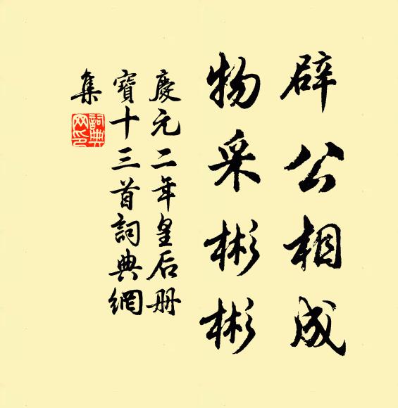 春花與秋蔕，孰雲有不同 詩詞名句