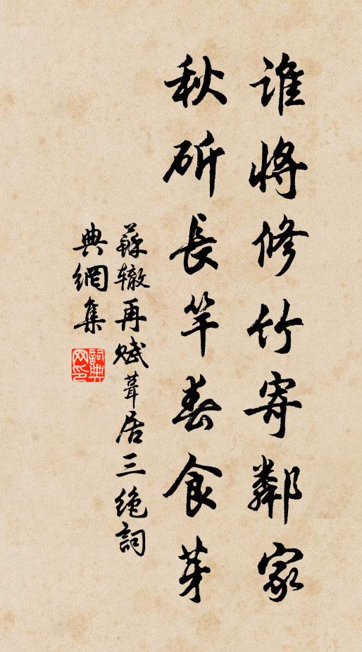 自嫌林谷暗，欲作海天游 詩詞名句