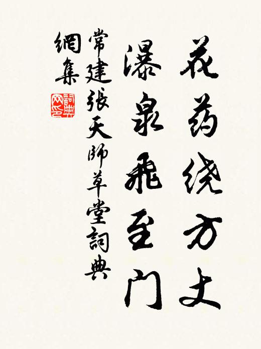 宸章粲褒賁，倬彼雲漢盛 詩詞名句