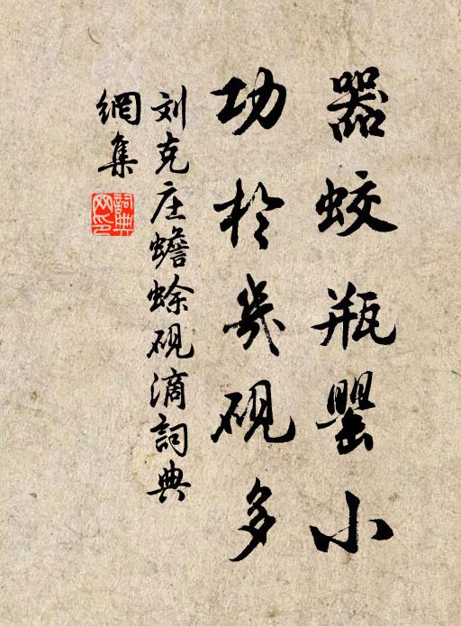 絲入綸言喜，花依錦字明 詩詞名句