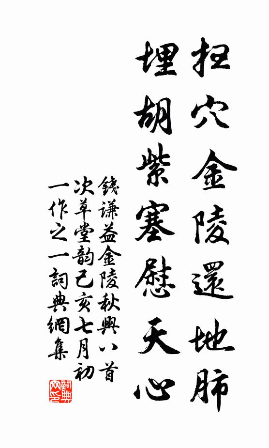 扶門切思君之囑，登高望斷天涯路 詩詞名句