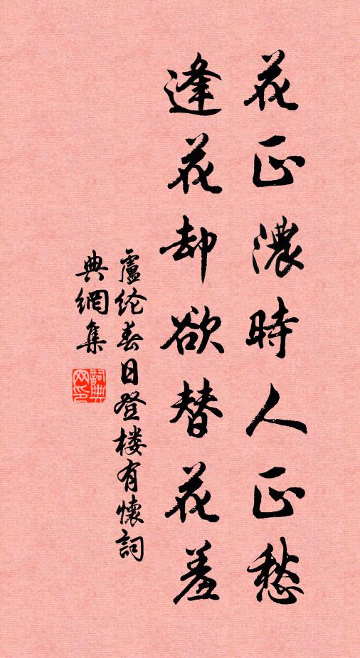 得句憑消悶，參禪那斷痴 詩詞名句