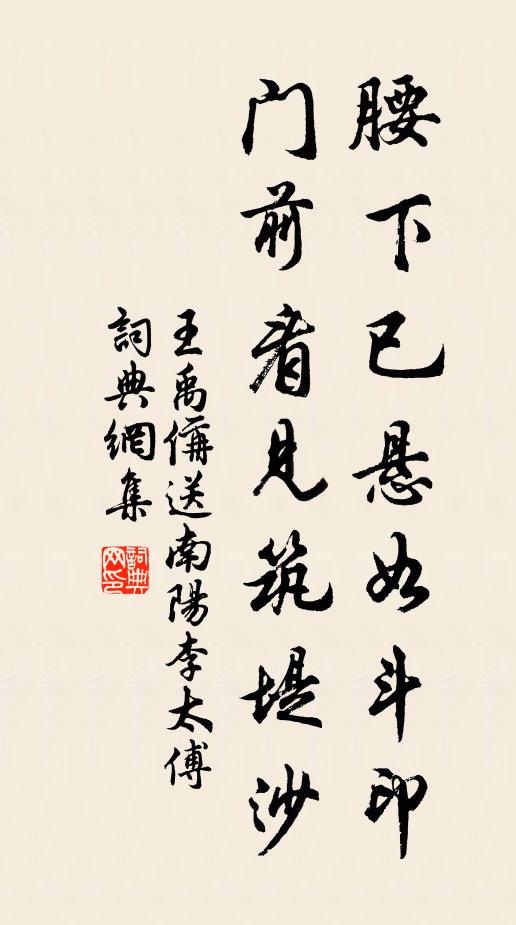 一日溪流萬櫓聲，簿書叢里眼偏明 詩詞名句