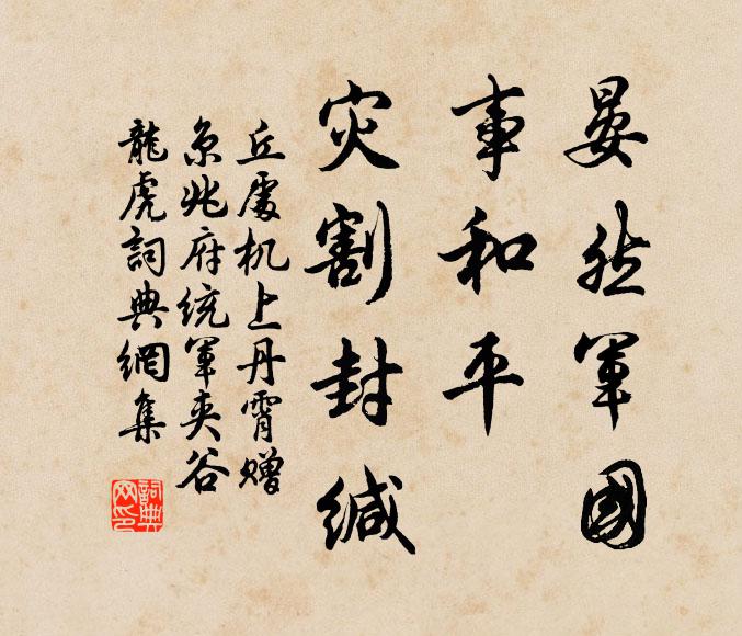 牢愁有度應如月，春夢無心只似雲 詩詞名句