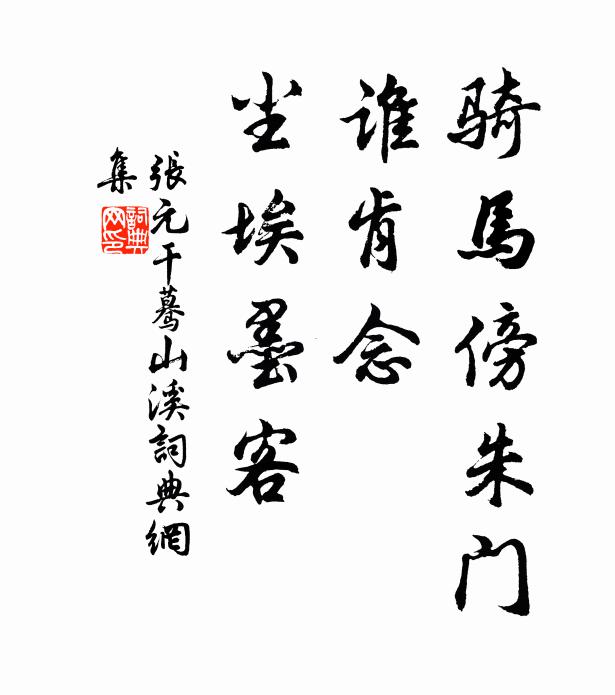 平林漠漠暝煙齊，竹樹蕭疏望眼迷 詩詞名句