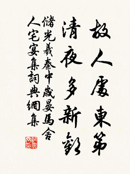 胸中九域志，筆底百家書 詩詞名句