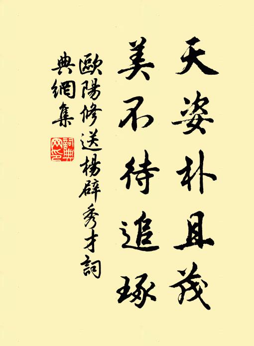 山藏伯禹穴，城壓伍胥濤 詩詞名句