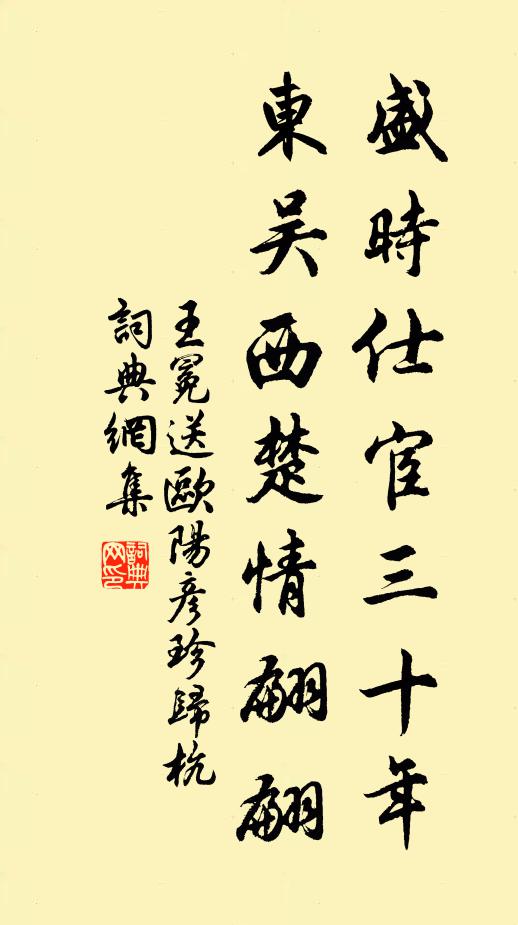 荷花折盡未歸去，瀲灩扁舟不易勝 詩詞名句