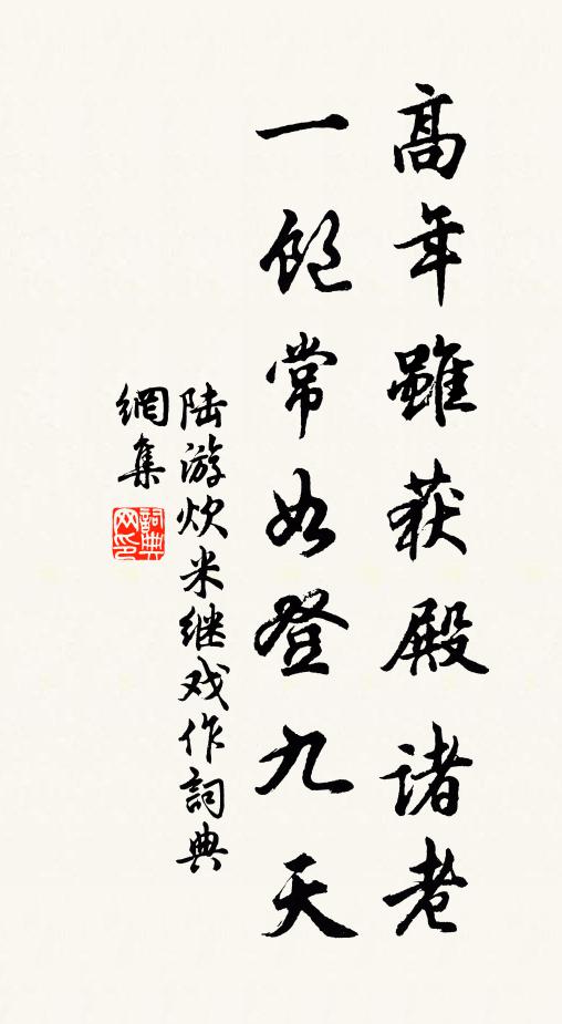 當年秀氣，付作此奇材 詩詞名句