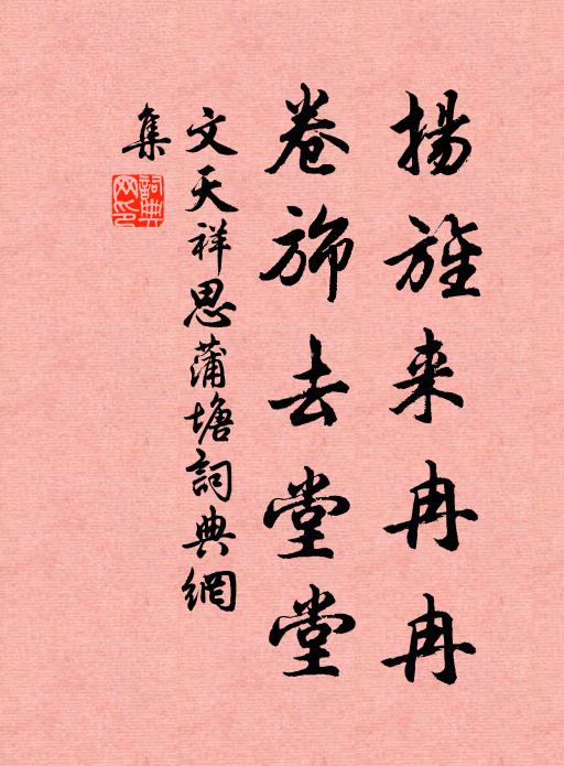 住不雇去底，猶欠劈面拳 詩詞名句