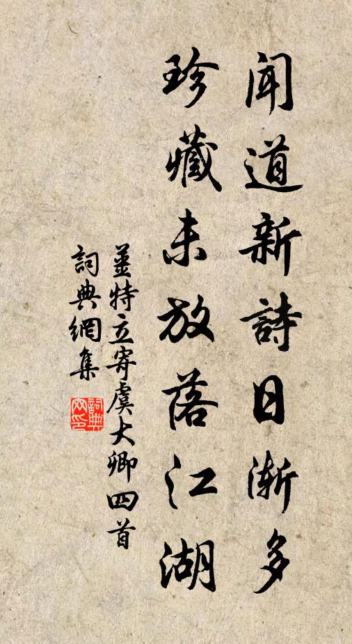 因思山中人，昔日相熙寧 詩詞名句