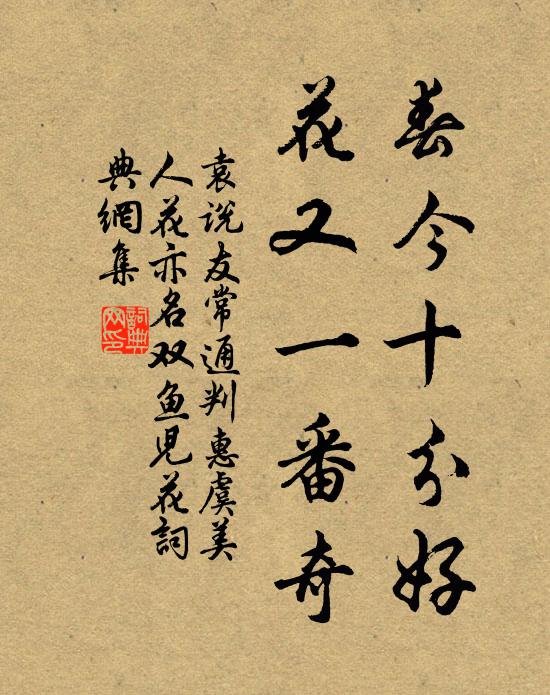 枝條皆宛然，本土封其根 詩詞名句