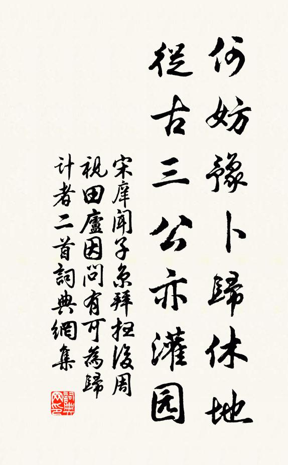 看盡青山和黛濕，新愁，壓下雲屏角枕頭 詩詞名句