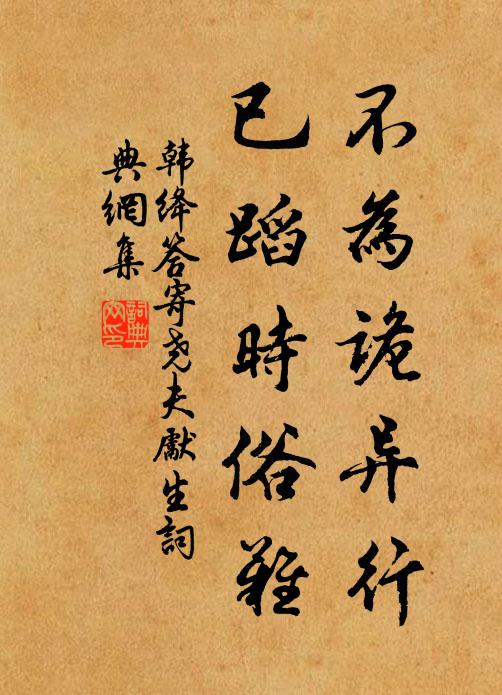 李迪昔摛詞，於蘇頌三賢 詩詞名句