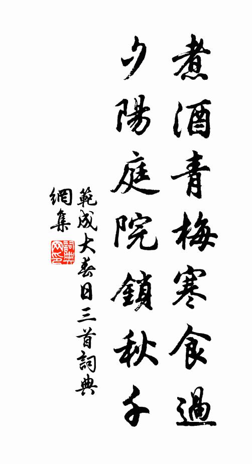 臨歧分手處，政爾不能忘 詩詞名句