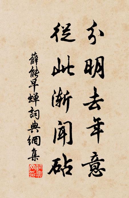 輸他曳杖者，一字曰惟閒 詩詞名句