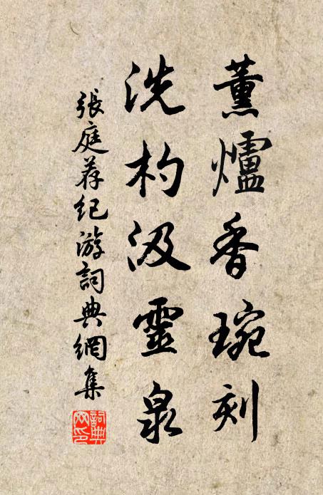 飾翠泥金寫梵夾，凡善書者能辦之 詩詞名句